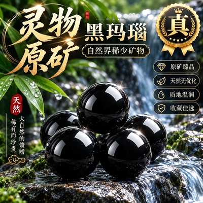 天然黑玛瑙散珠圆珠手串