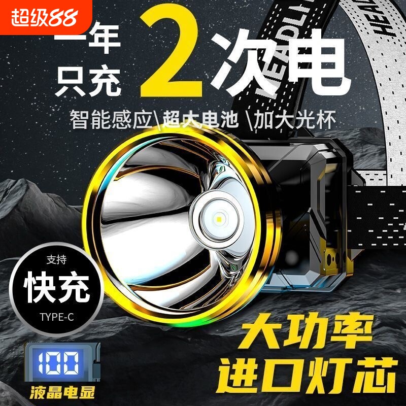 公牛适用LED头灯强光超亮夜钓鱼可充电防水头戴式手电筒专用远射