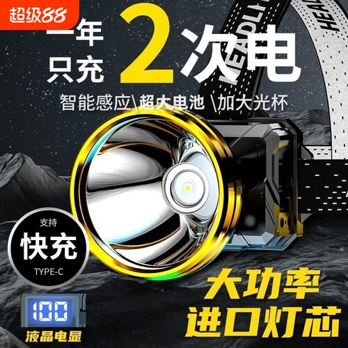 公牛适用头灯LED强光可充电