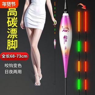 加长行程夜光漂70cm黑坑浮漂硬尾咬钩变色醒目日夜两用钓翘嘴鲢鳙