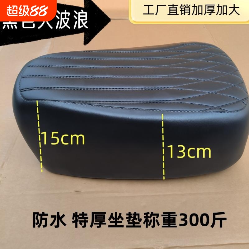 鹏吉达加厚电动车坐垫四季星