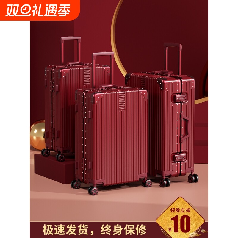 不莱玫巧克力行李箱陪嫁箱红色箱子拉杆箱女皮箱用密码新娘嫁妆箱