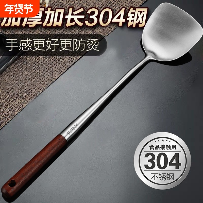 加长304不锈钢锅铲炒菜铁铲子厨房家用木柄炒铲炒勺汤勺漏勺套装