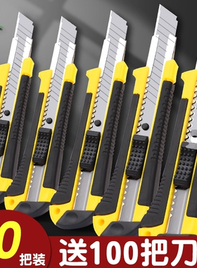 美工刀裁纸刀大号刀片刀具快递刀壁纸刀手工刀介刀墙纸专用刀工业用刀架重型加厚合金黑刃戒刀批发美缝开箱