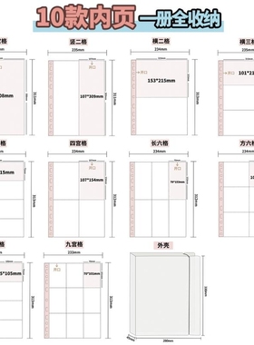 A4卡册明信片镭射票收纳册拍立得相册四宫格九宫格高透内页大容量保护册四格多尺寸双面四孔杂志混装三孔三格