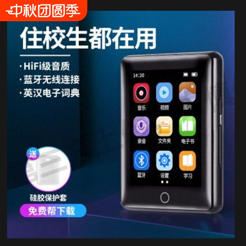 金属学生mp3音乐播放器随身听mp4超薄便携听歌神器多功能英语录音