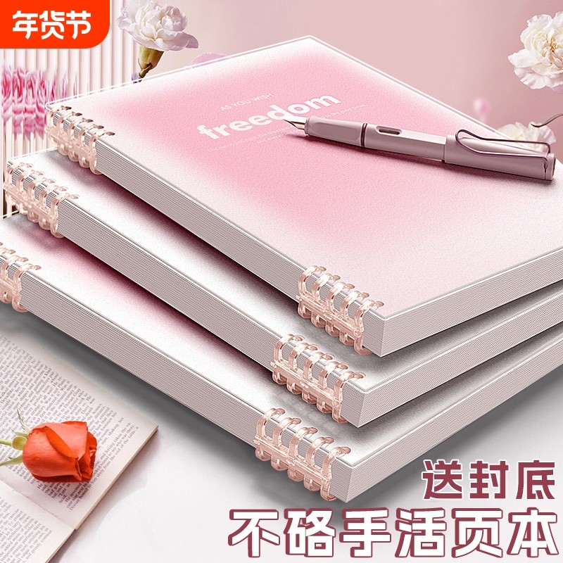渐变色活页本加厚可拆卸笔记本替芯A5记事本子ins风高颜值初高中大学生横线练习照抄记录本小清新手账本办公,文具电教/文化用品/商务用品,笔记本/记事本,淘宝优惠券,粉丝福利购,淘宝优惠卷