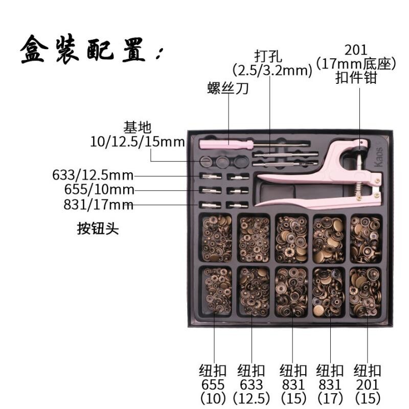 现货跨境亚马逊皮具服装箱包金属四合扣 100套礼盒装子母扣金属扣