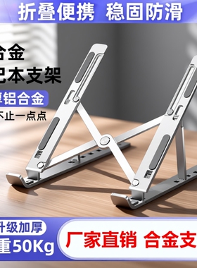 笔记本电脑支架托架桌面加增高散热器折叠便携式支撑悬空立式调节铝合金架子平板手提升降散热架底座办公专用