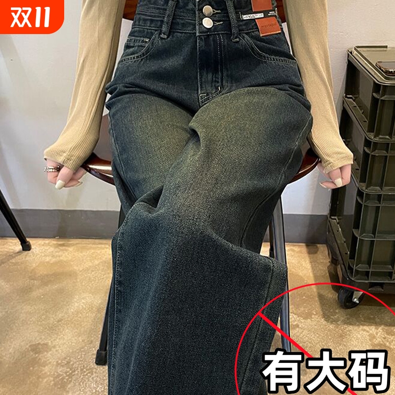 大码2025春秋直筒牛仔裤女秋新款宽松显瘦设计感高腰阔腿拖地裤子