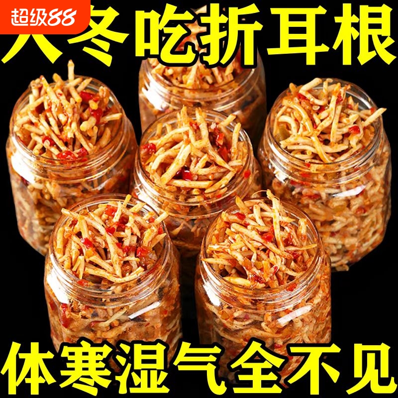 特价新鲜凉拌鱼腥草折耳根嫩剁椒酱爽脆香辣节节根下饭菜酱菜即食