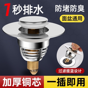 下洗手盆脸池漏水洗塞子板脸盆水器通用管弹跳芯按压巨卖式 翻面盆