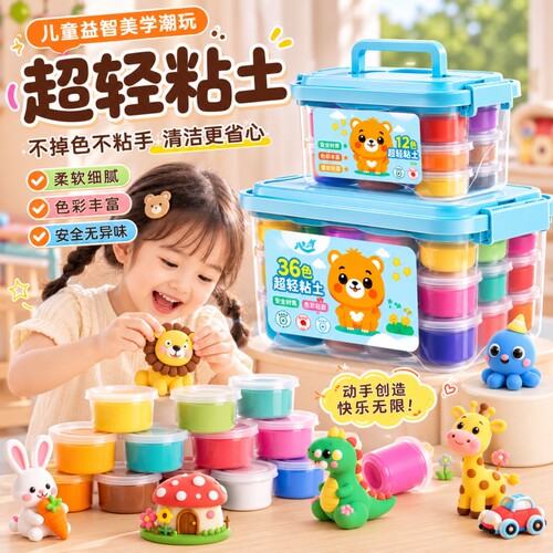 超轻粘土幼儿园专用彩泥无毒儿童食品级黏土小学生手工diy橡皮泥