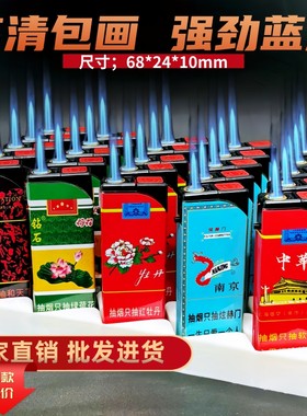 新款蓝焰直冲防风打火机批发价