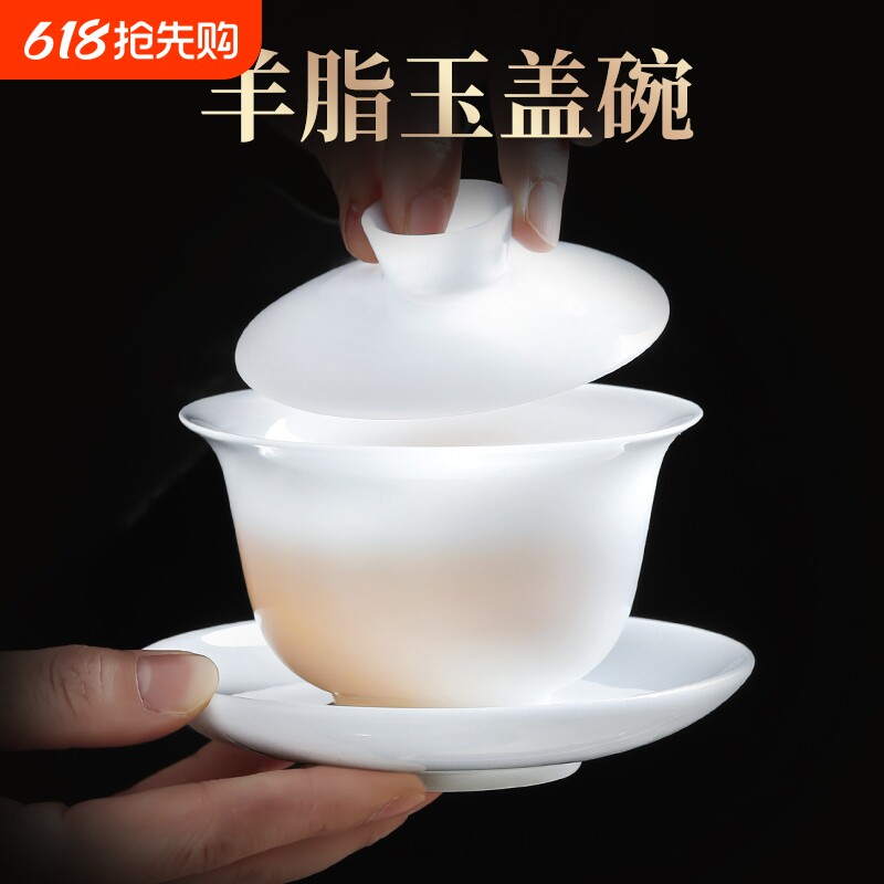 羊脂玉盖碗单个高档三才茶碗茶杯泡茶高端玉瓷白瓷功夫茶具三件套