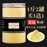 長(zhǎng)白山松花粉500g天然野生正品1斤食外用原粉非破壁松花粉片食用