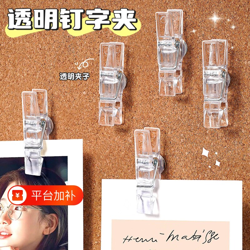 多功能透明图钉毛毡板钉子夹子儿园展示墙工字钉小木夹子按钉软木板固定照片墙毛毡板学生用幼相片夹DIY挂墙