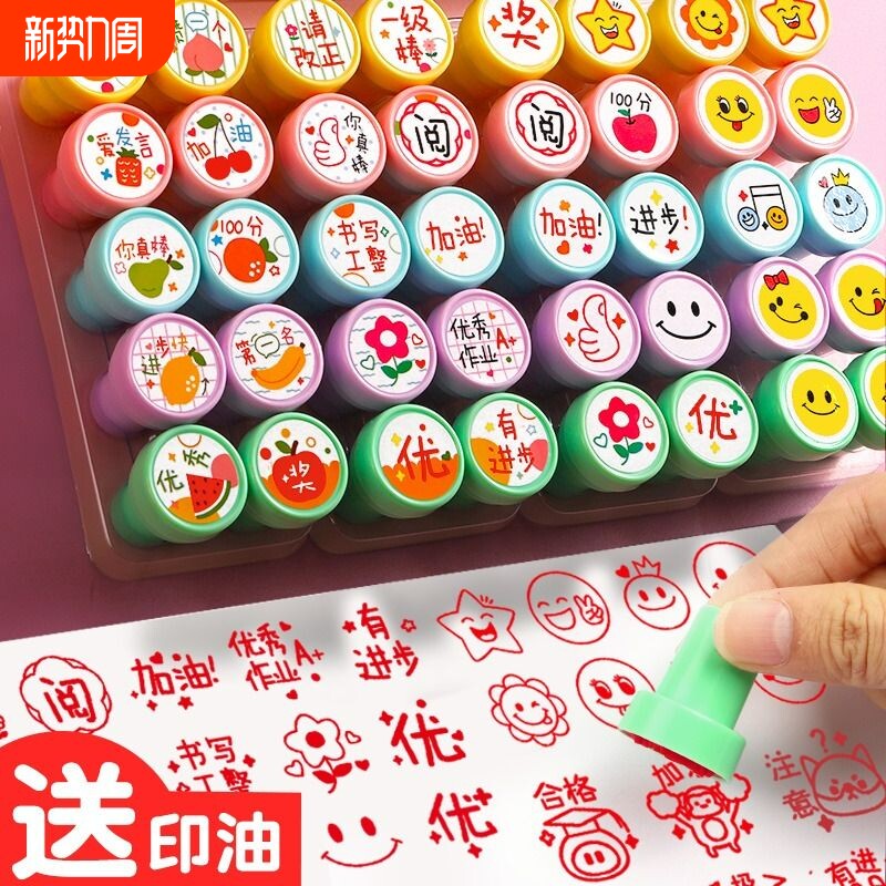 教师用儿童盖章小红花小印章卡通字母幼儿园小学生可爱作业奖励奖章图