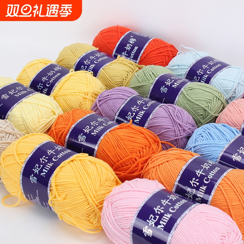 雪妃尔5股牛奶棉|超2000次加购