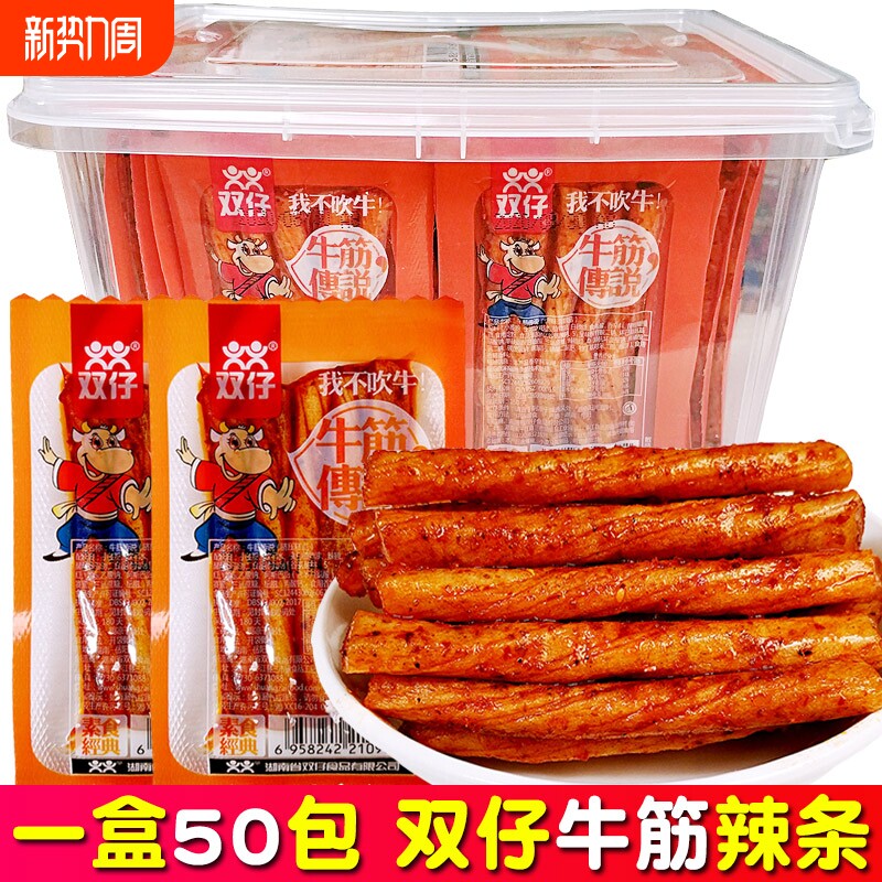 双仔牛筋传说辣条牛板筋麻辣红烧小零食儿时素烤 干烧豆筋小包装