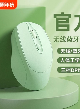 牧适用戴尔无线鼠标蓝牙静音办公可充电平板电脑女通用充电款双模