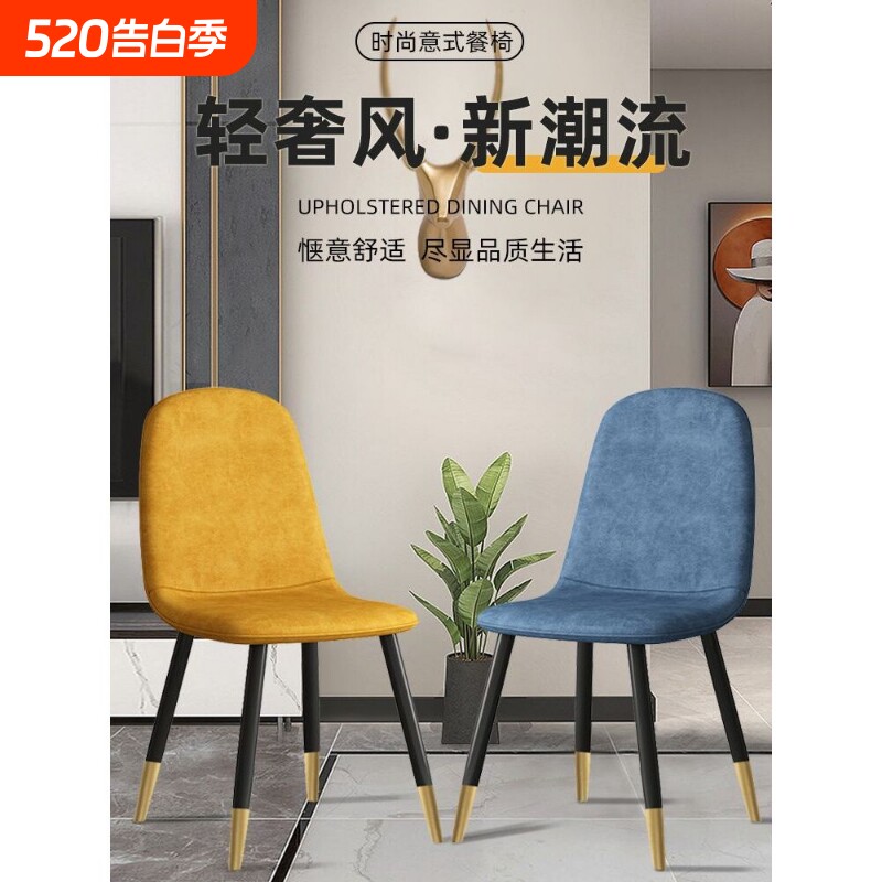 北欧轻奢椅子家用客厅餐椅靠背椅皮椅简约书桌椅极简洽谈凳舒适椅