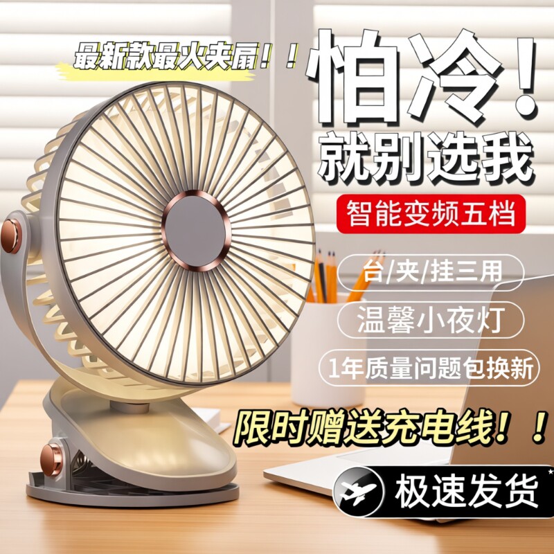 2026新款桌面风扇静音usb充电小型学生宿舍床头超长续航便办公室