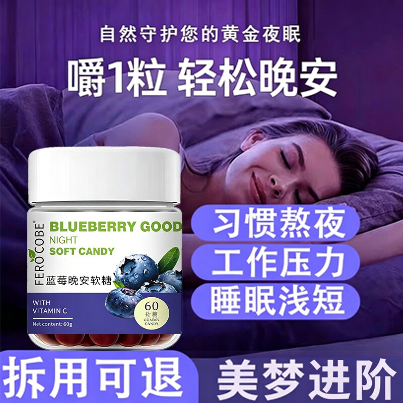 褪黑素软糖官方旗舰店正品氨基丁酸褪黑色素改安瓶助软糖善睡眠