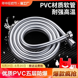 花洒喷头pvc软管洗澡管子水管浴霸热水器配件通用硅胶防爆接口