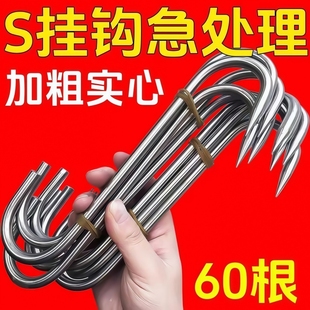 腊肉挂钩挂肉钩子不锈钢S型晒挂烤鸭香肠猪肉尖头勾子加粗S钩承重