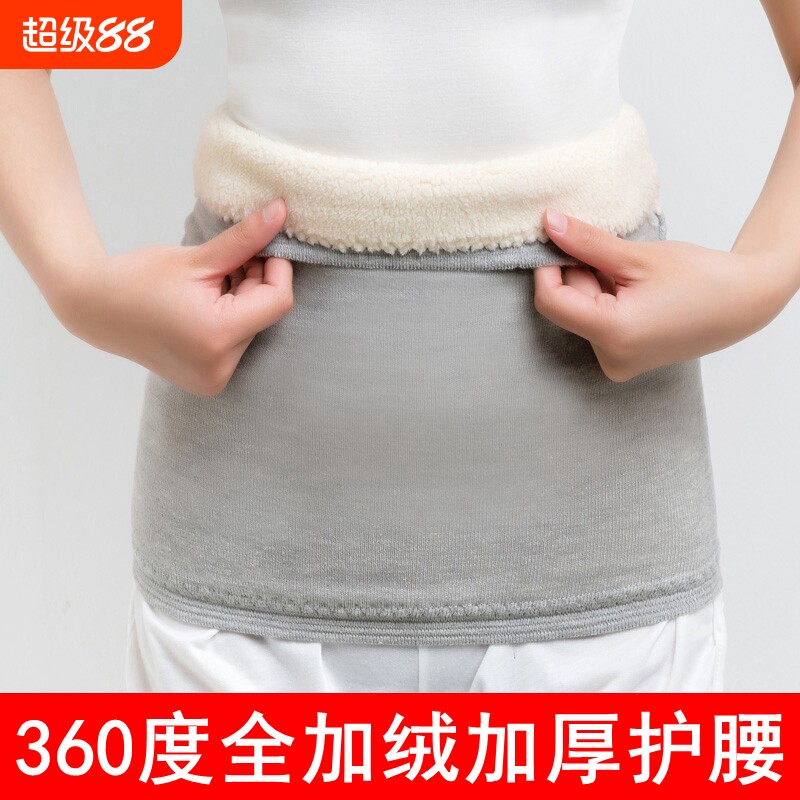 加绒加厚护腰带保暖护胃护肚子防着凉神器男女士秋冬防寒腰部围套