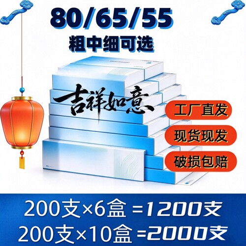 80/65/55mm烟卷嘴过滤嘴