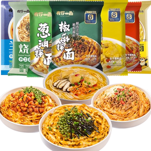 有你一面葱油椒麻拌面手工日晒刀削面红油兰州牛肉拉面鸡汤面速食