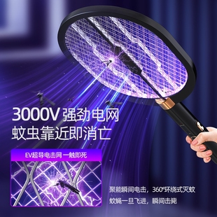 usb光触媒灭蚊灯家用诱蚊灭蚊器捕蚊灯充电二合一电蚊拍 2024新款