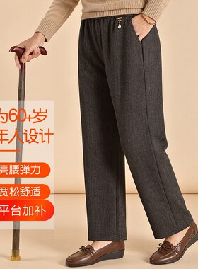 中老年人春秋裤子妈妈秋冬加绒裤