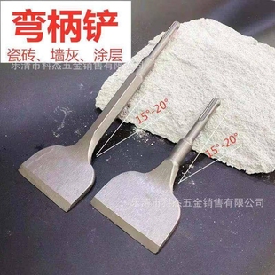 扁凿 方柄方头15度弯柄铲 电锤弯凿 扁铲 清理涂层 铲墙灰 铲瓷砖