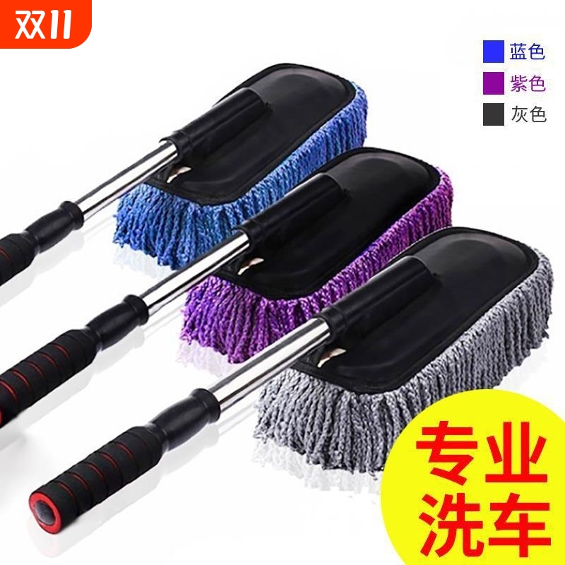 洗车拖把擦车神器专用刷车工具刷除尘掸子扫灰不伤车非纯棉汽车用