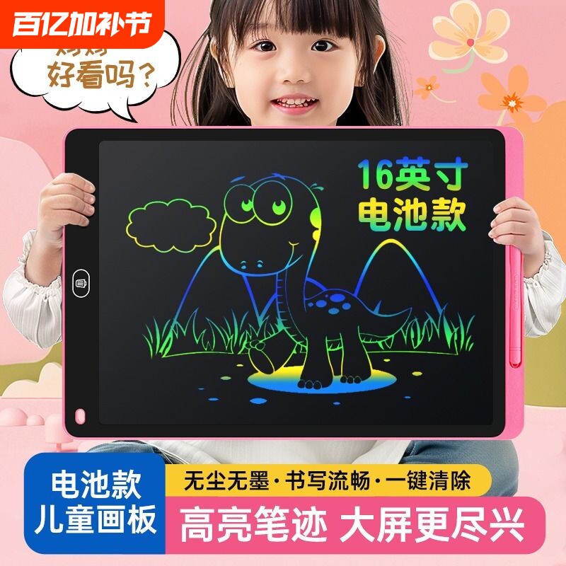 儿童画板液晶手写板宝宝家用涂鸦画画玩具电子黑板家用写字板可消除彩色绘画屏