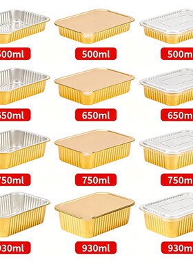 铝箔餐盒一次性打包盒外卖食品级快餐便当金色锡纸盒空气炸锅