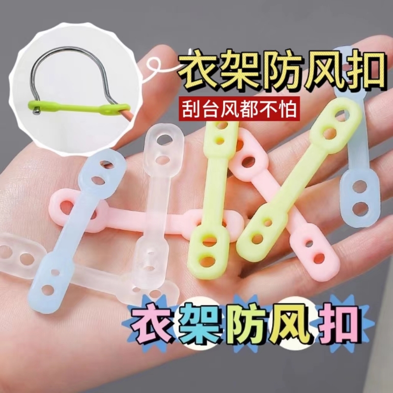 【买10送10】衣服防风固定扣