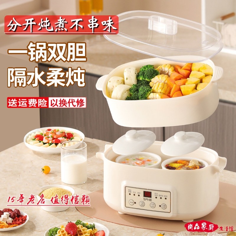 SPHE苏泊全自动隔水炖电炖电蒸锅