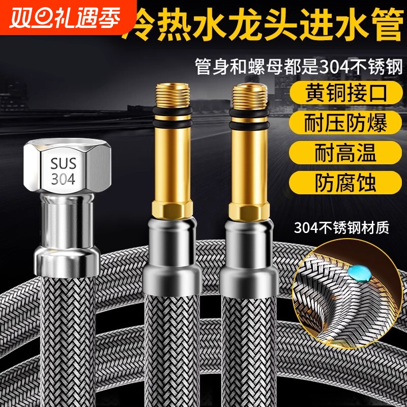 铜头不锈钢防爆进水管进水软管