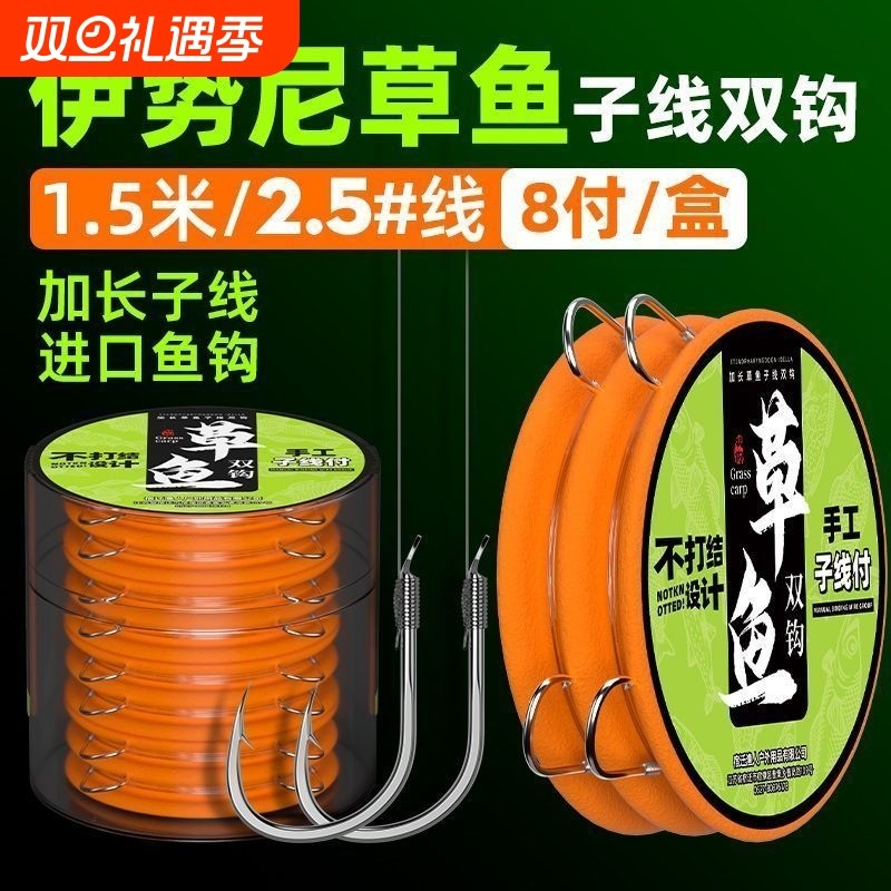加长草鱼子线双钩成品专用翘嘴鲢鳙伊势尼大物鱼钩无结长子线青鱼