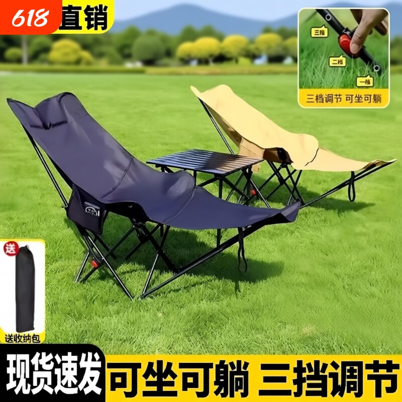月亮椅户外可调节躺椅便携式折叠椅子抗拉抗扯露营野餐桌椅带腿拖