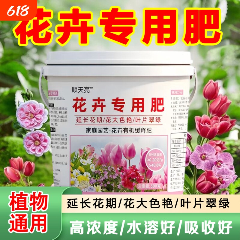 厂家直销花卉绿植专用养花家用肥颗粒缓释肥微生物复合肥肥料蔬菜