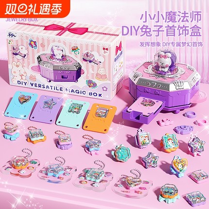 儿童女孩玩具YF咕卡DIY百变魔法礼盒套装贴纸贴画机手工3-6岁礼物