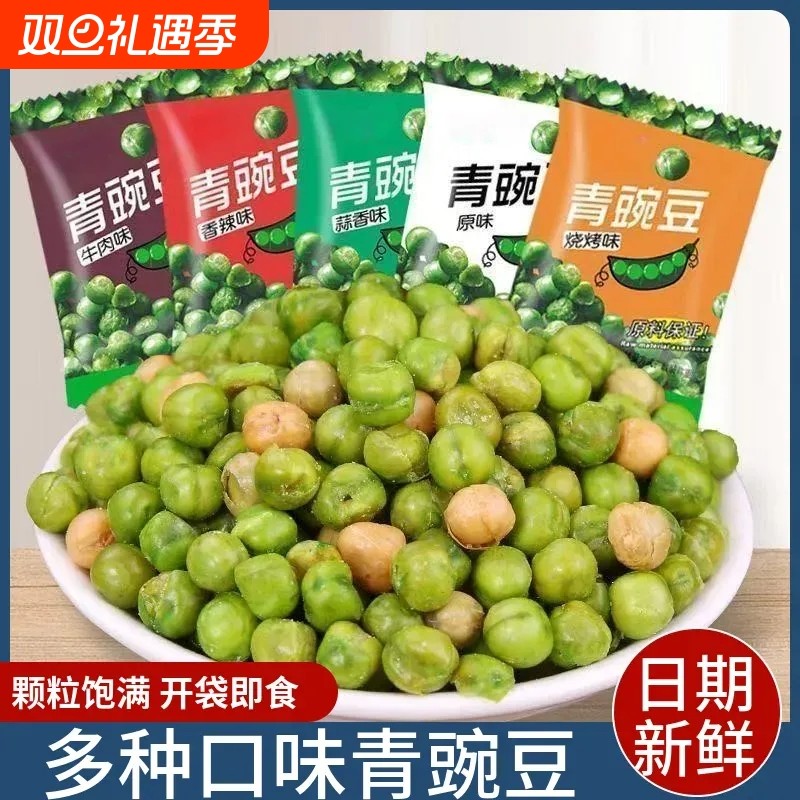 蒜香美国青豆青豌豆多种口味办公室休闲宿舍解馋零食独立小包装