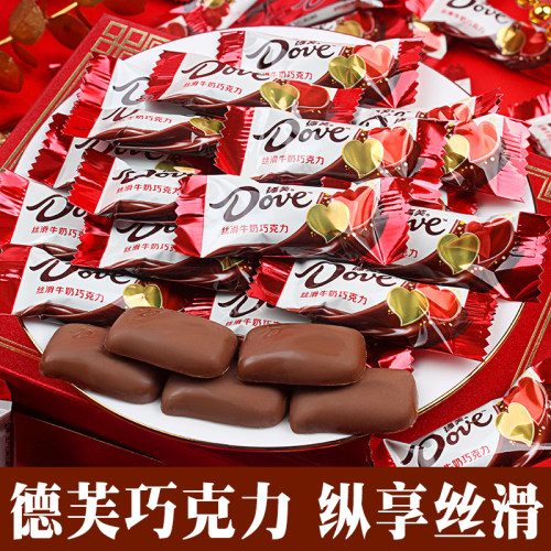 德芙巧克力结婚喜糖婚糖丝滑牛奶巧克力休闲糖果年货小零食品散装