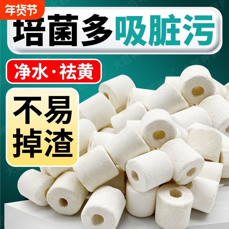 滤材鱼缸专用陶瓷环中空石英球过滤材料周转箱底部细菌屋过滤棉,宠物/宠物食品及用品,过滤材料,淘宝优惠券,粉丝福利购,淘宝优惠卷