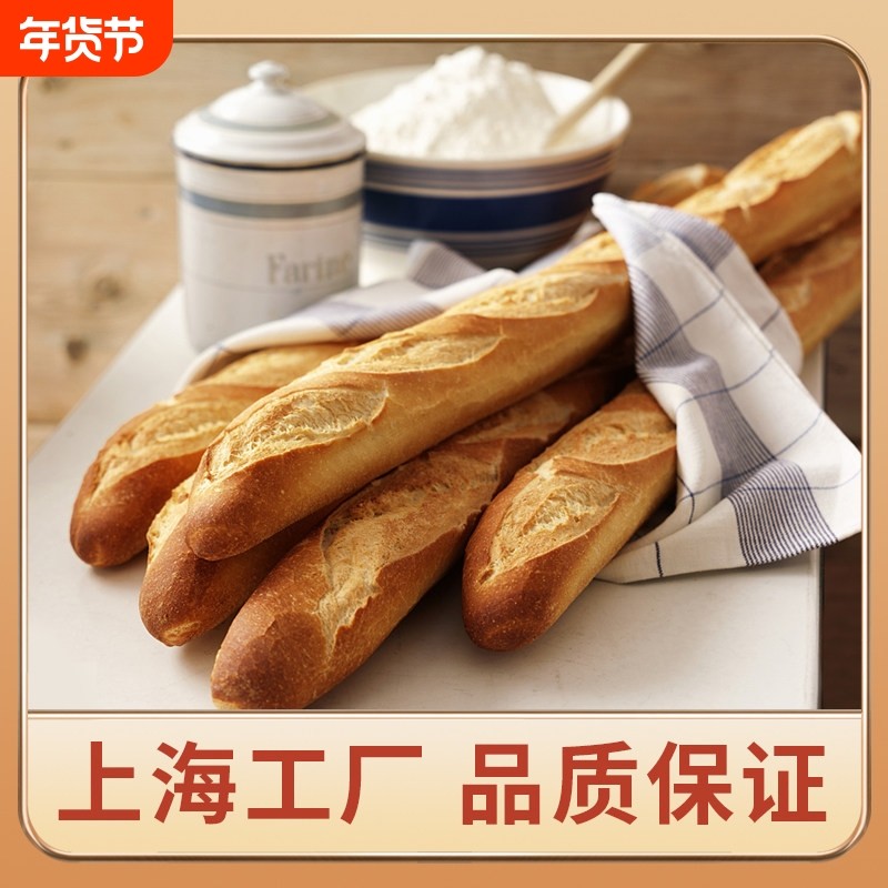 现做现发面包全麦法式长棍面包棍咸法式长棍面包硬法式
